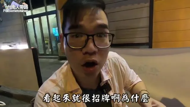 阿波驚訝表示招牌烤麻糬看起來就很厲害