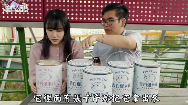 阿波展示罐內的告白許願卡與可愛豬造型