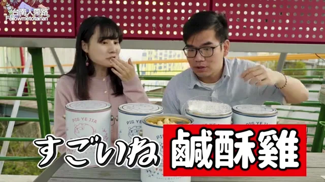 阿波與朋友試吃鹹酥雞口味爆米花，直呼好吃