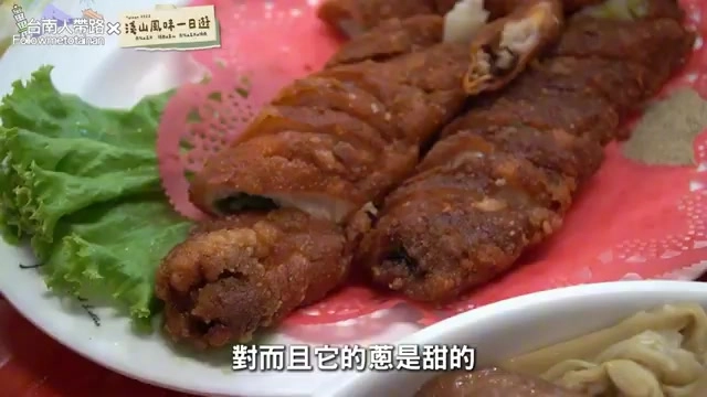 兩條酥炸肥腸盛盤搭配生菜,外皮酥脆是這趟行程裡意外的美食亮點
