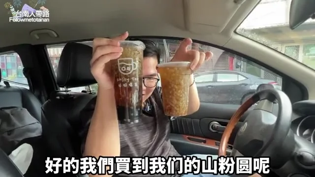 阿波展示好好喝茶10元黑糖山粉圓的分層特寫