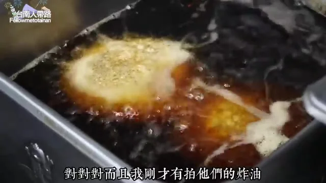 林莉肉圓正在油鍋裡油炸,冒著油泡