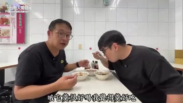 阿波與Hans坐在美記店內喝著肉羹湯,說「羹很好喝」