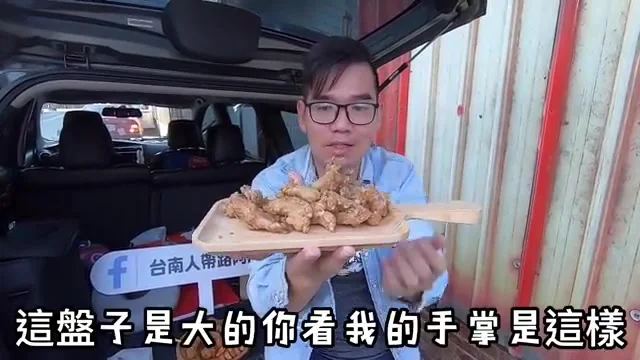 阿波展示30元三角骨份量，手掌大小特寫