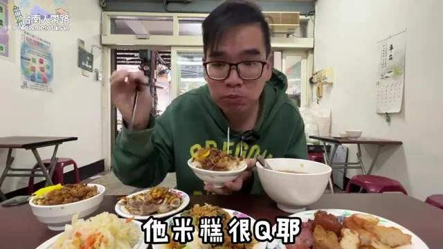 阿波展示米糕,肉燥與肉鬆清晰可見
