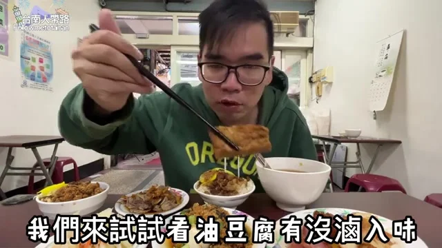 阿波夾起滷得入味的油豆腐特寫