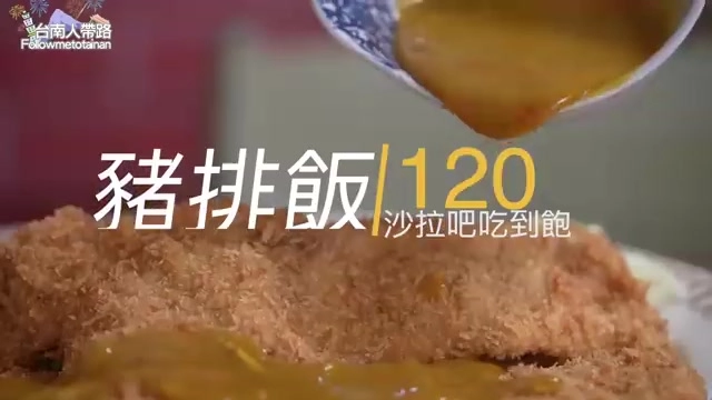 盛著金黃色咖哩醬與炸豬排的餐盤，醬汁緩緩淋在豬排上