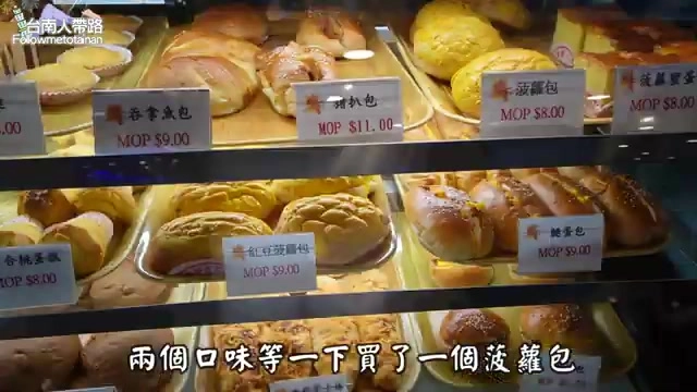 玻璃展示櫃陳列多款港式菠蘿包與波蘿蛋包，價格標示清楚