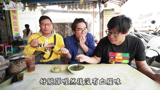 阿波試吃阿華豬血湯的炒米粉