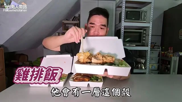 阿波展示阿鳳排骨飯的炸雞排，外層番薯粉酥殼晶瑩剔透