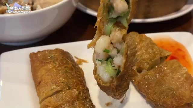 腐皮蝦捲剖面可見完整蝦仁與蔬菜內餡,外層腐皮酥脆不死硬