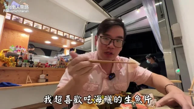 阿波試吃海苔生魚片壽司