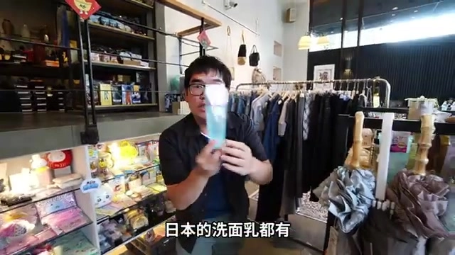 黑川商行店內陳列日本代購服飾與生活小物，老闆親自介紹日本洗面乳