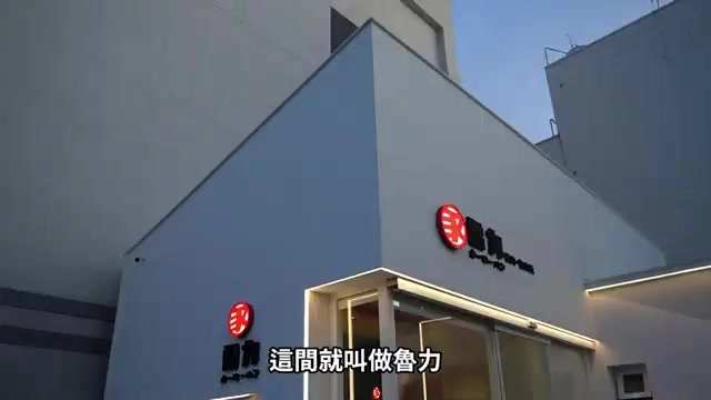 魯力白色外牆搭配紅色圓形招牌，店面設計走現代咖啡廳風格