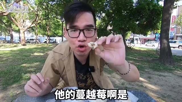 阿波按壓蔓越莓饅頭,展示回彈的Q彈質地