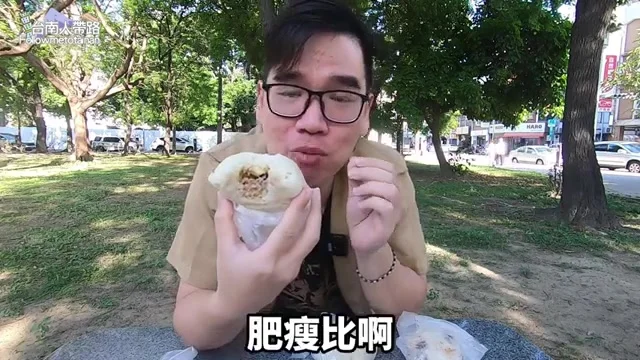 阿波剝開蛋黃香菇肉包,展示肉餡與蛋黃內餡