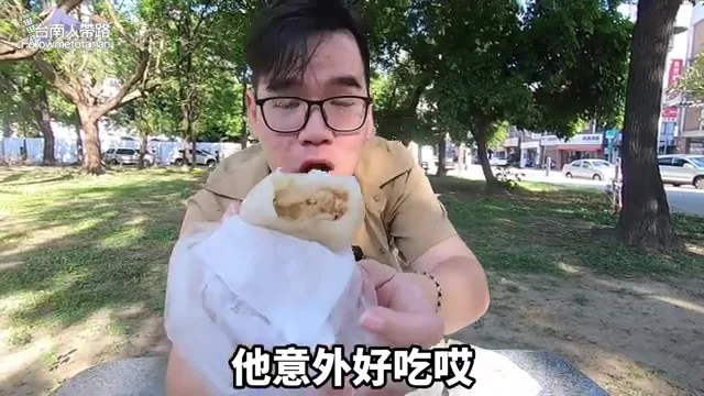 阿波咬開水晶餃,展示筍丁肉末內餡
