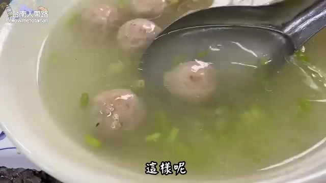 湯匙舀起數顆鵝肉丸子,湯色清澈,撒著蔥花
