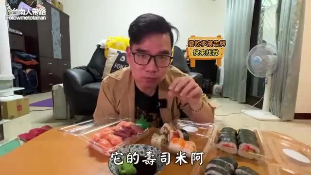 阿波展示滿桌壽司與生魚片，稱讚壽司米品質