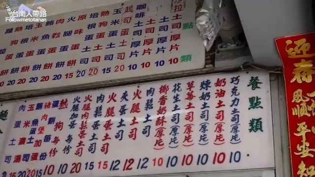 牆上貼滿手寫菜單，各式蛋餅、吐司、漢堡標價10到20元不等